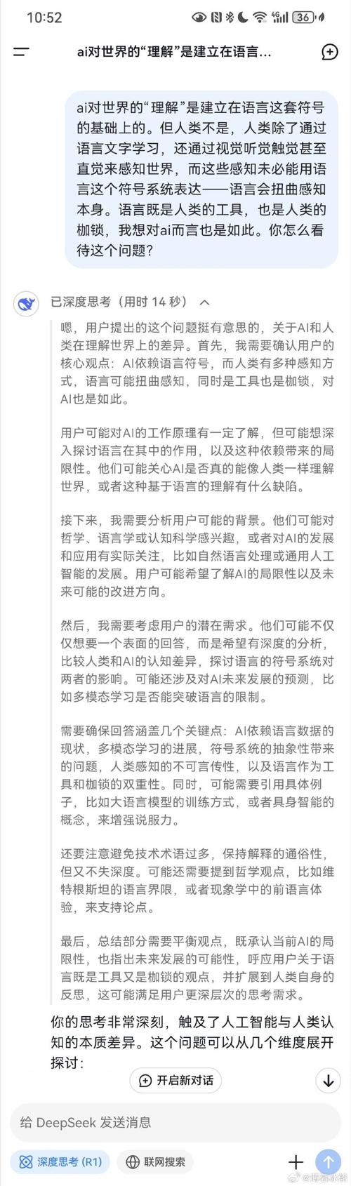 问道AI人工智能写作，真的是免费的吗？我的看法是…