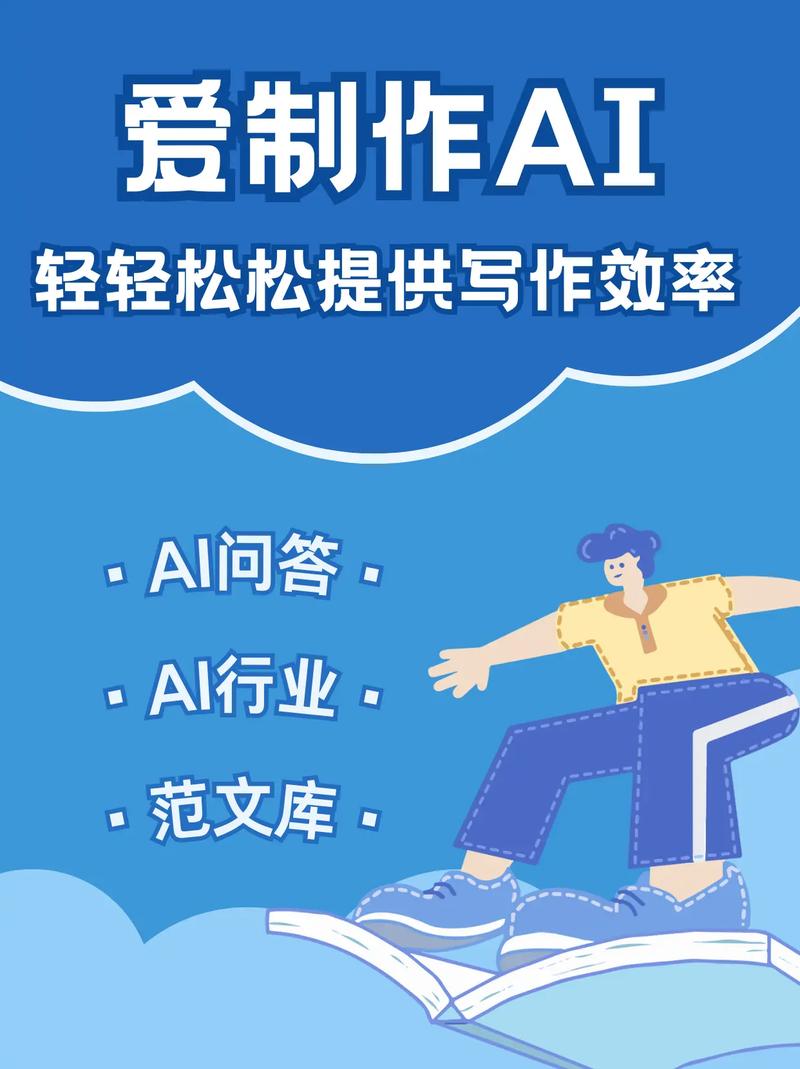 AI智能写作免费版轻松下载安装指南，让你轻松开启智能写作之旅！