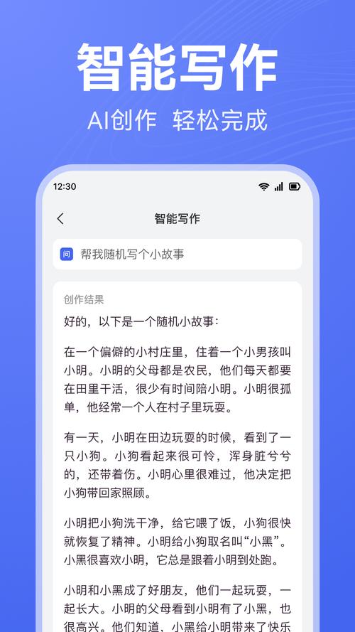 百度AI写作助手—便捷高效的手机版下载体验