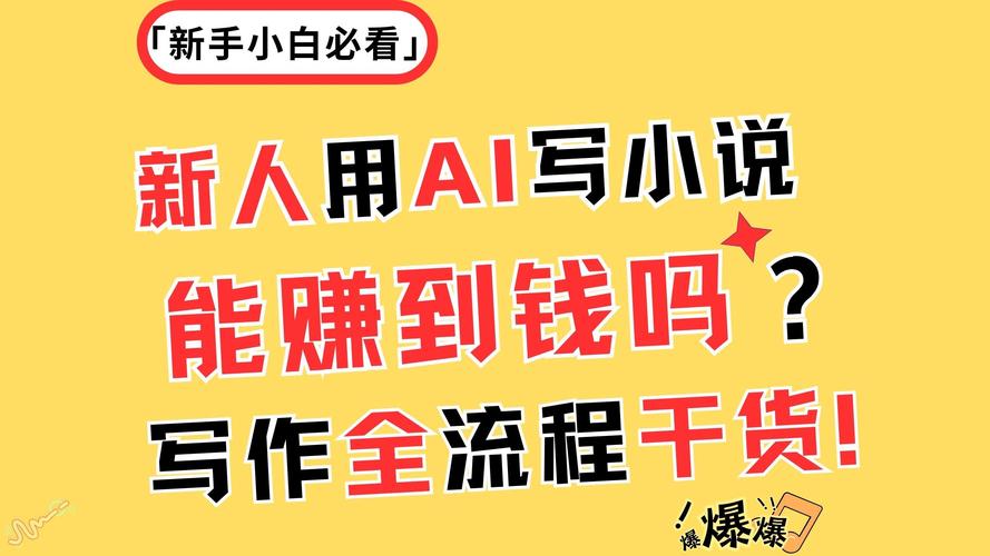 营口AI写作赚钱是骗局吗?来自外文的深度解读