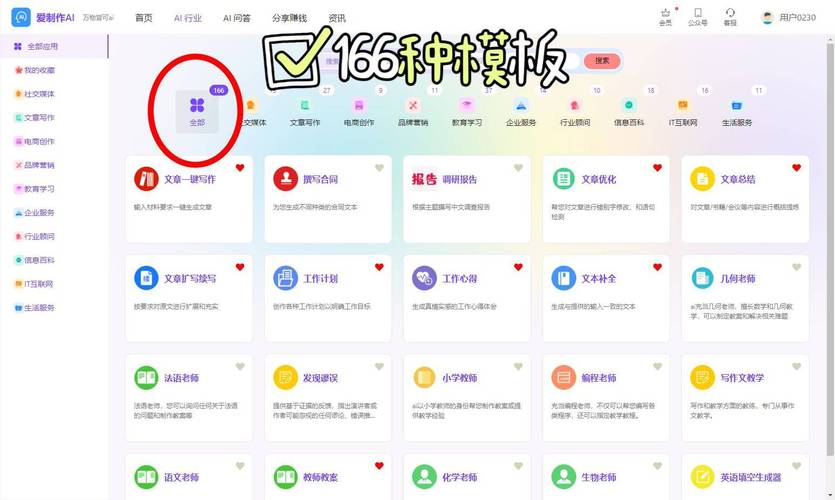 轻松搞定！AI智能写作网站在线登录入口，一键开启你的创作之旅！