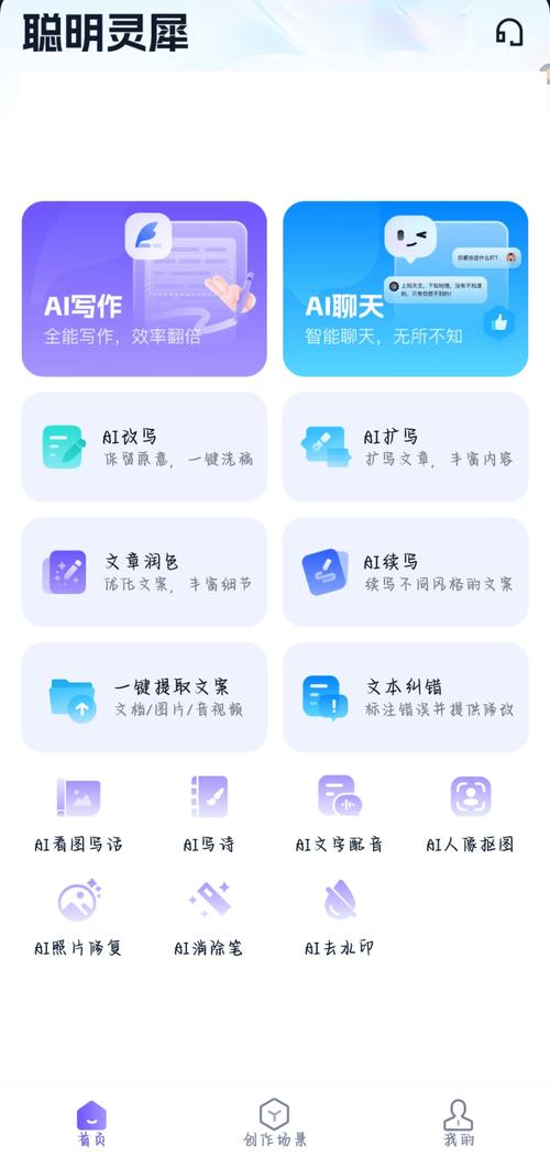百度AI写作生成器下载手机版—我的教学助手来了！