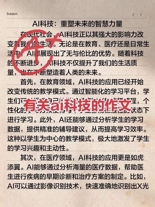 AI写作时代，投稿能被查出来吗？探寻AI作文的真实性与未来趋势