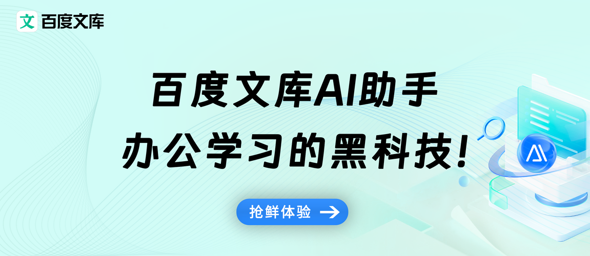 百度文库AI写作能否过查重关？