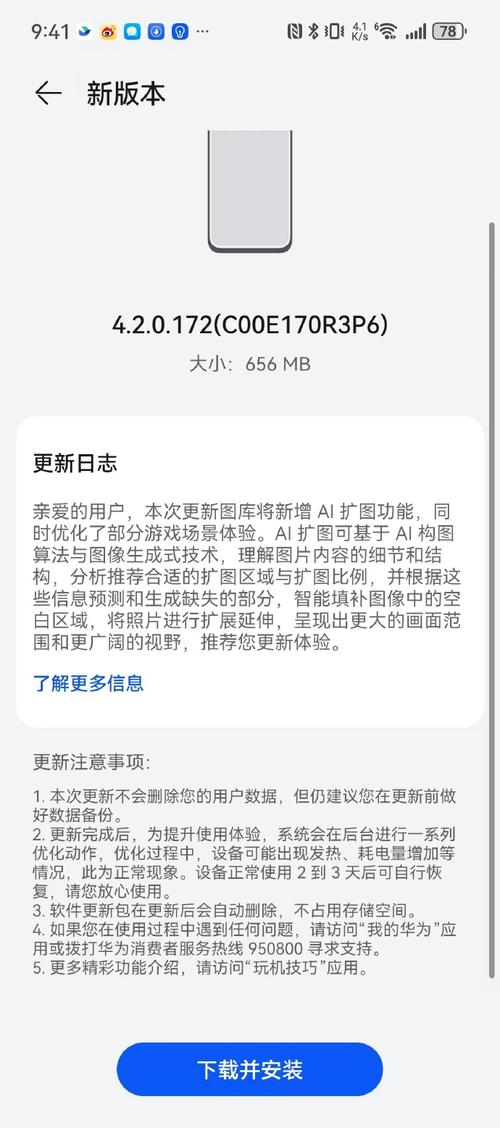 华为P70 AI写作功能在哪里？一文带你了解