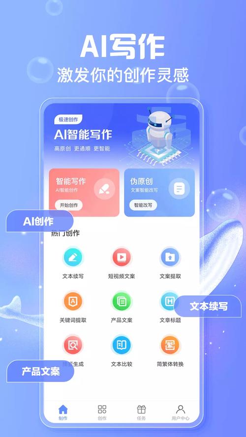 百度AI写作生成器在线使用教程—轻松上手，让你秒变写作大神！