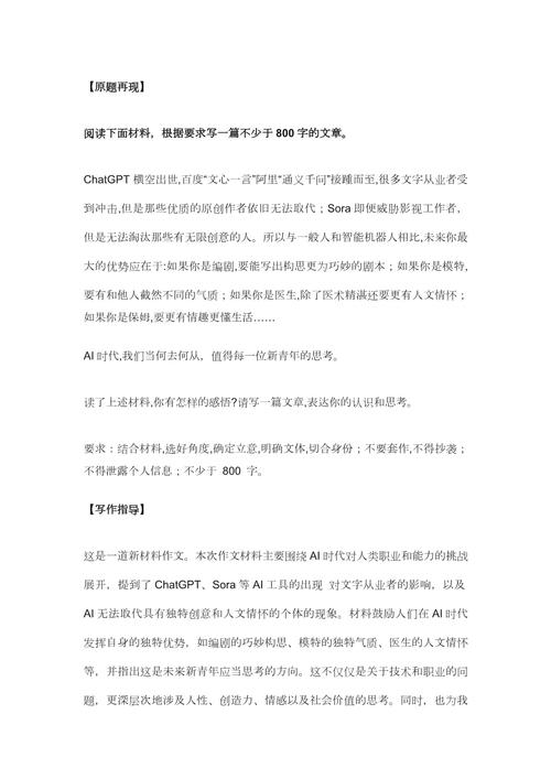 AI写作的 文章小说是什么意思？一文解读新时代的创作风潮