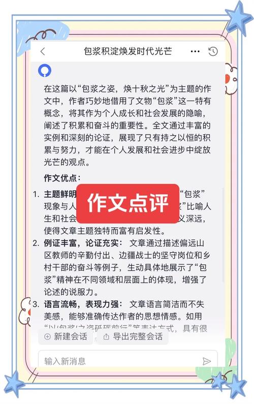 教师办公新宠，AI写作神器文心一言，轻松搞定教学文案！