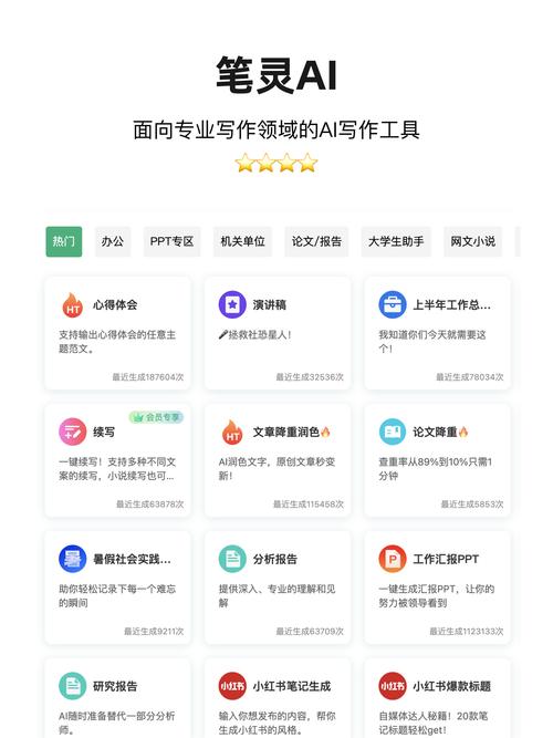 AI智能写作助手官网免费版，助力你成为写作高手的秘密武器！