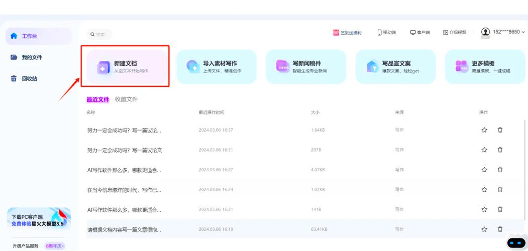 揭秘AI写作工具背后的神奇力量—从原理到实践，带你走进智能写作的神奇世界！