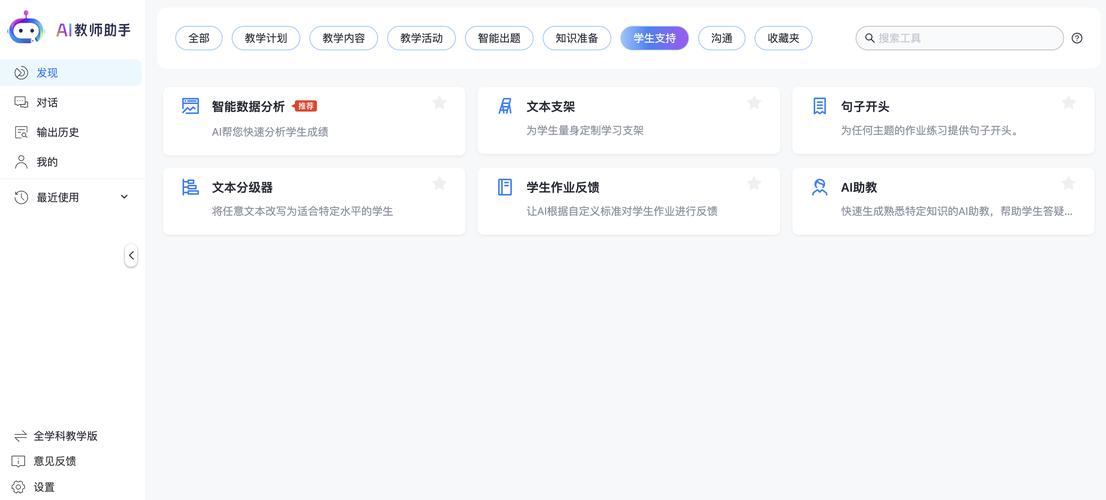 AI写作神器试用体验，老师的新助手来了！