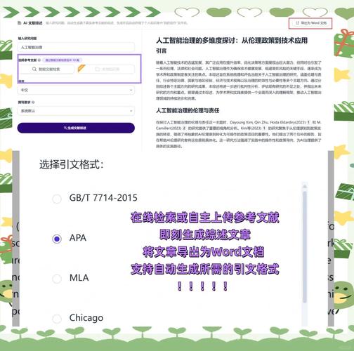 惠州AI论文写作免费助力，硕士毕业论文轻松起航！