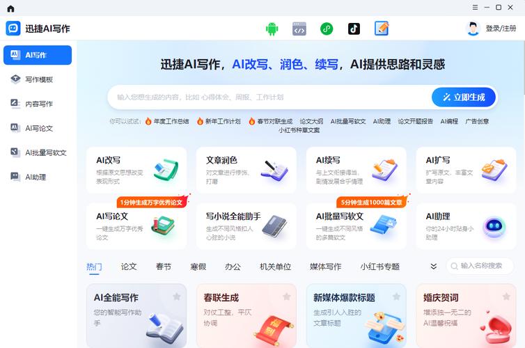 AI智能写作助手好用吗？知乎上的真实体验分享