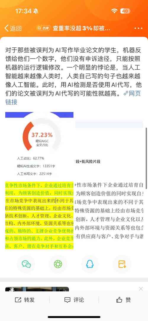 AI写作时代，知网查重能过关吗？AI写作与知网查重的奇妙之旅