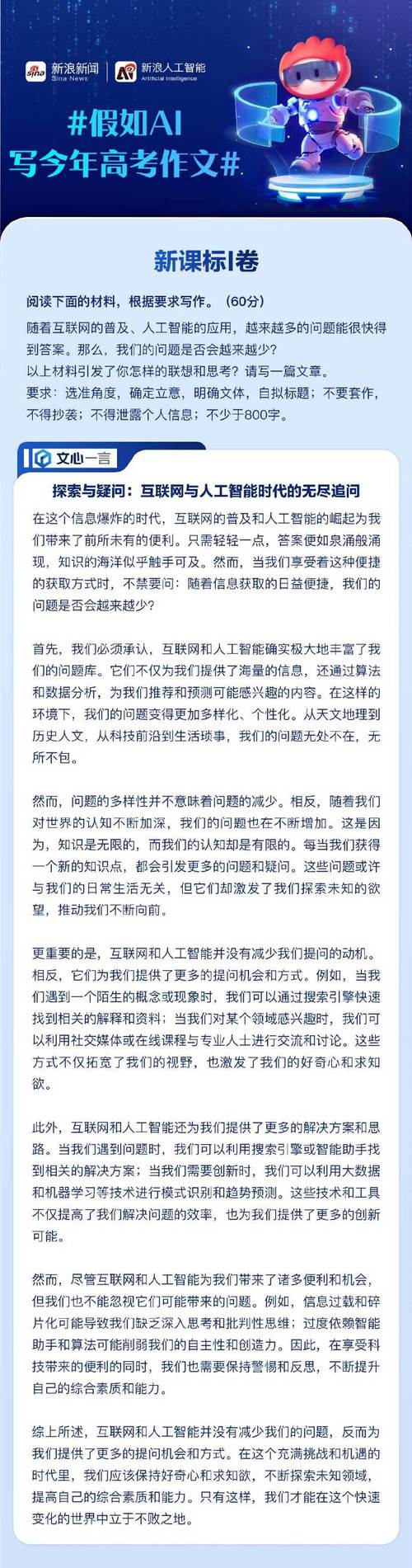 为什么要学AI写作呢？知乎大神告诉你背后的秘密！
