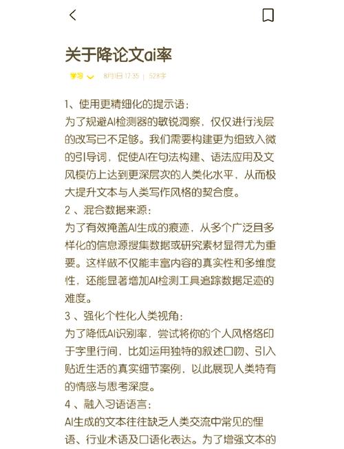 AI写作的重复率高吗？探究原因并支持观点