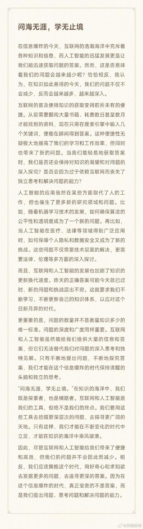 AI写作，真的有什么问题吗？知乎视角解析