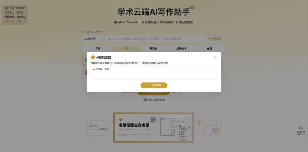AI写作能否顺利通过查重？毕业学生的新选择