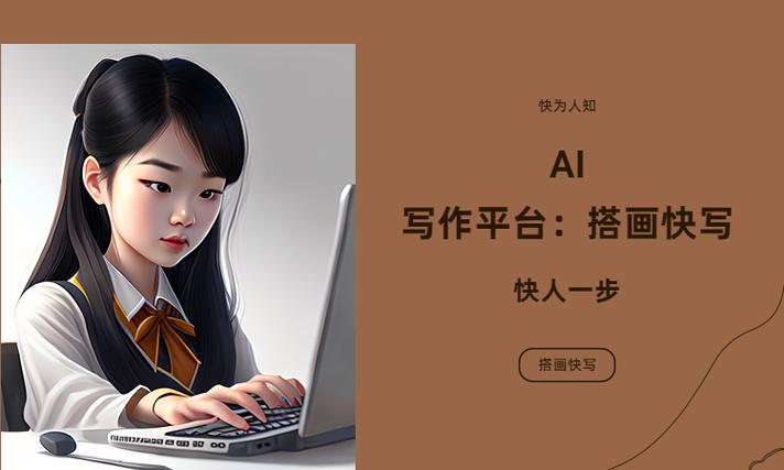 AI写作神助手，一场别开生面的作文生成器演示之旅