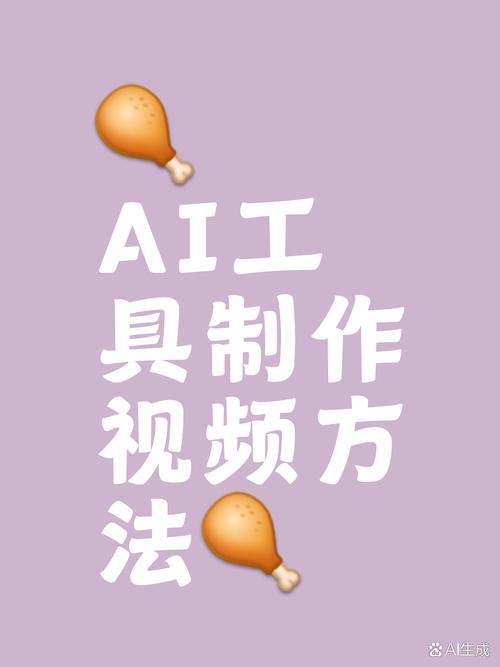 AI写作有趣的视频怎么做？手把手教你玩转科技魔法