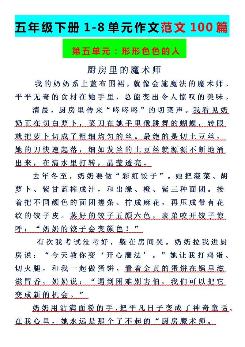 怎么叫AI帮我写作文?让我来给你支支招