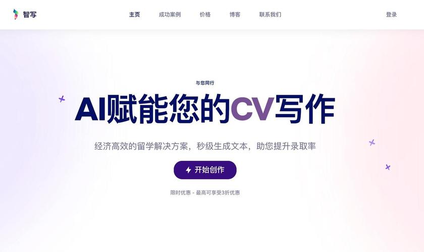 AI写作免费一键生成,轻松开启你的创作之旅!