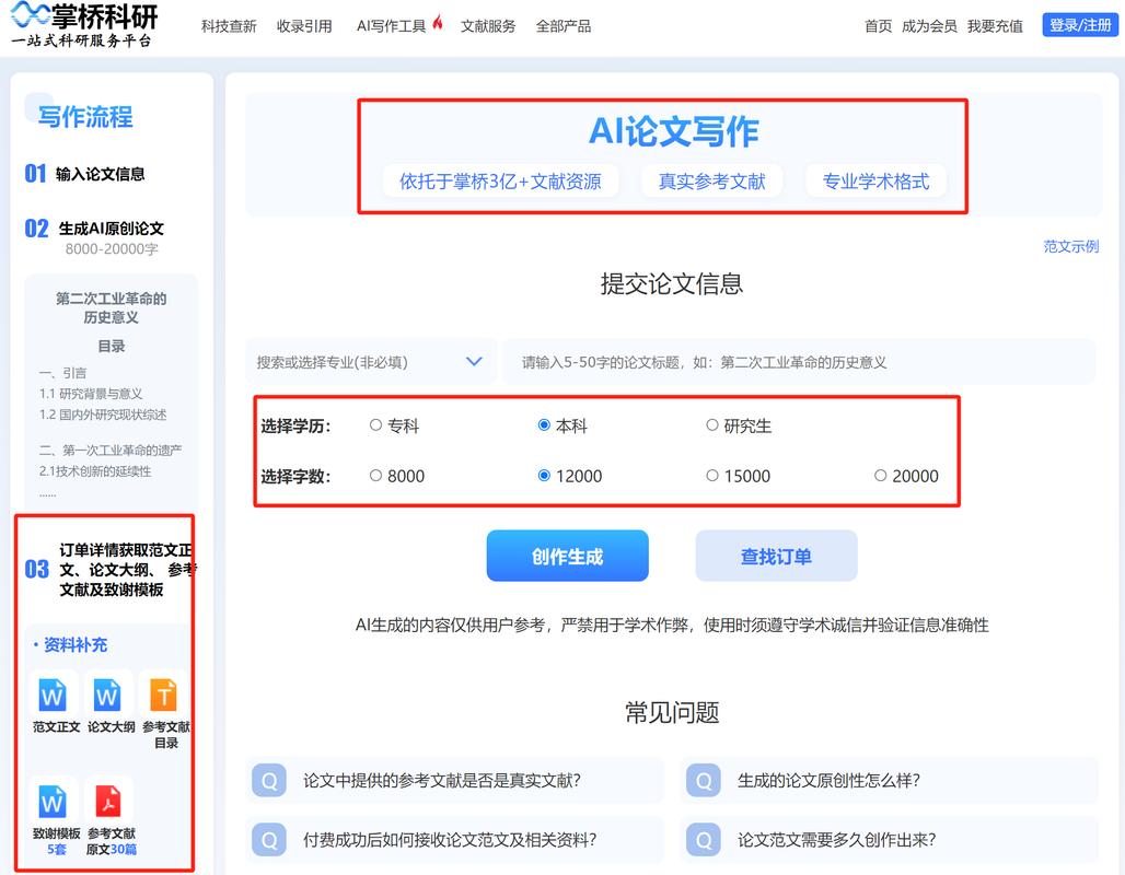 AI写作率飙升,怎么办?让我们一起聊聊如何应对!