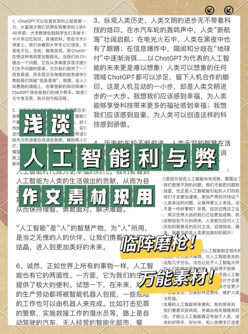 AI写作微头条真实现状,探索前沿技术的力量