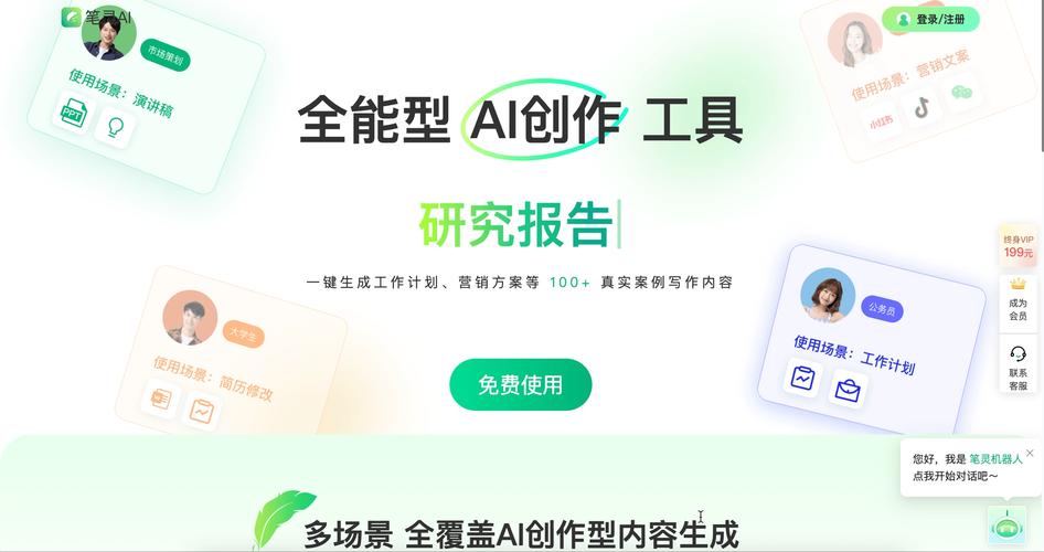 湖北本地AI写作软件大揭秘,智能写作的利器有哪些?