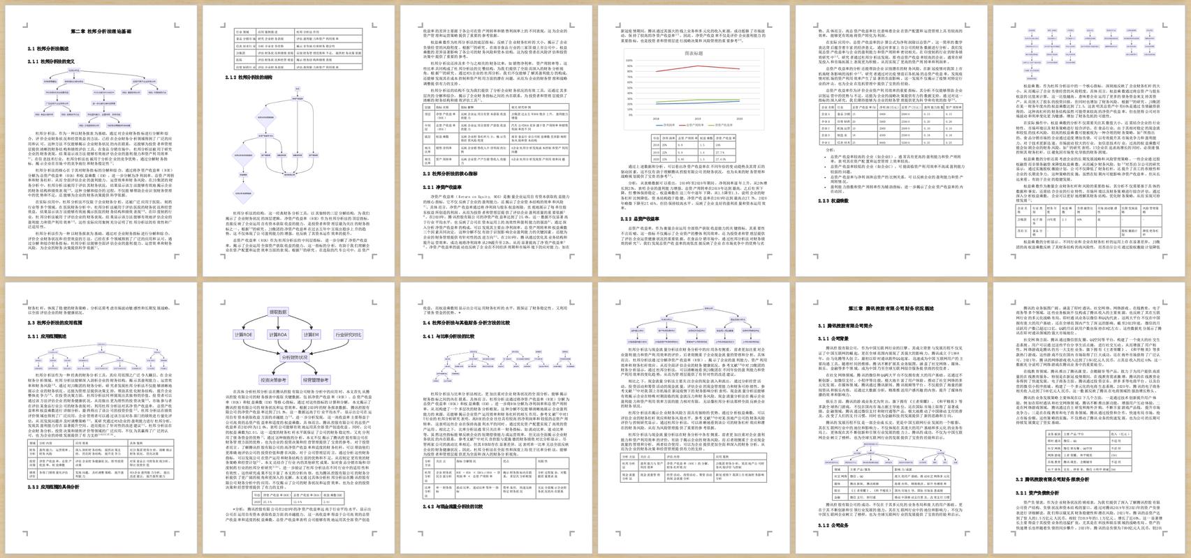 怎么查论文是不是被AI代笔了?一篇让你笑中带学的攻略
