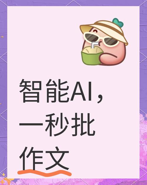 帮忙写作的AI免费网站,你的秘密武器,让你轻松成为学霸!