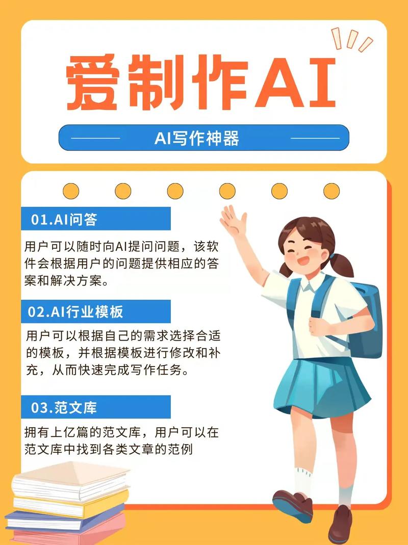 小爱同学AI写作,开启全新创作时代!