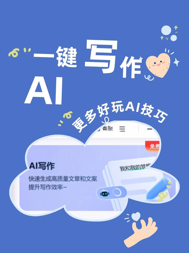 国外AI写作是怎么玩得飞起?来看看这些神操作!