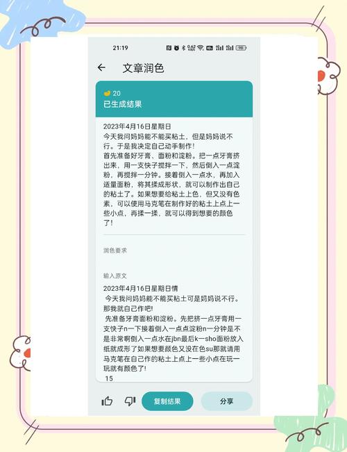 作业帮AI写作是废话吗?一名毕业生的真实体验与深度解析