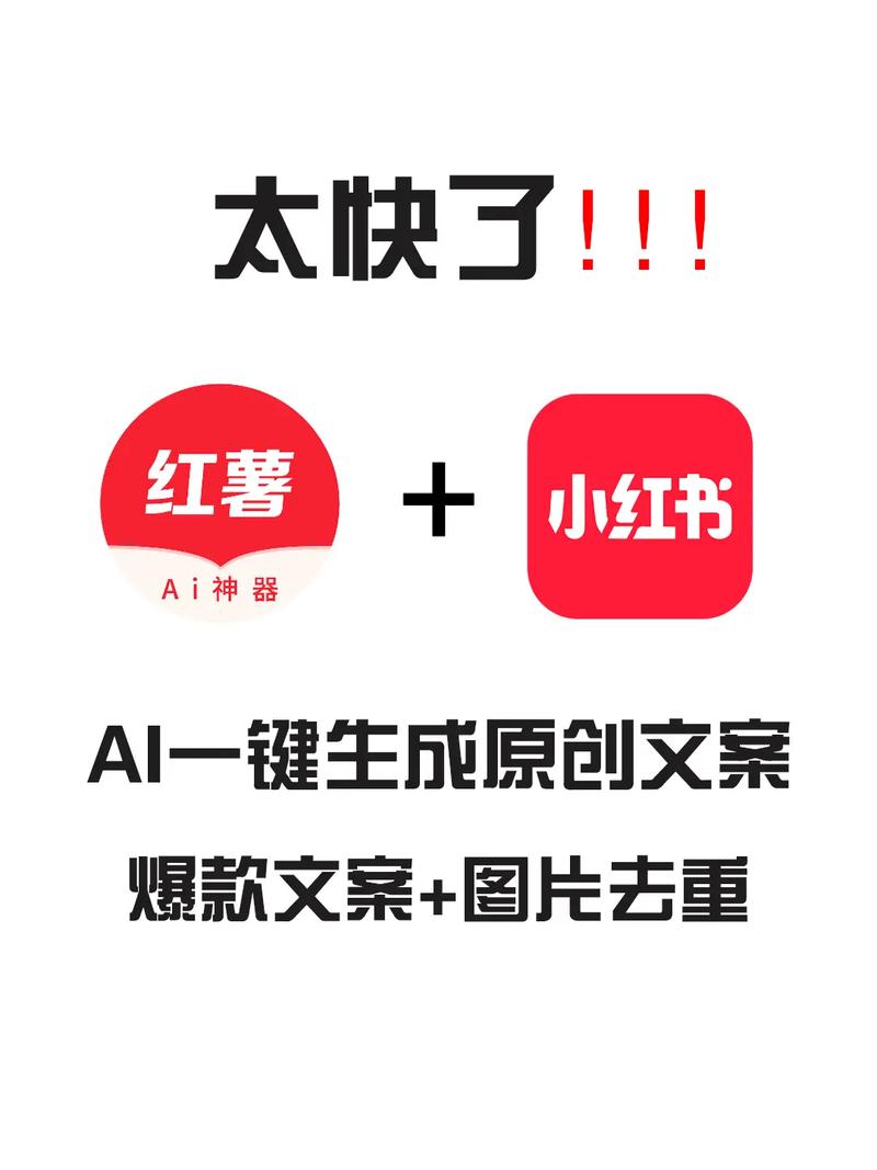 手机免费AI写作生成器,你的文案小助手来啦!