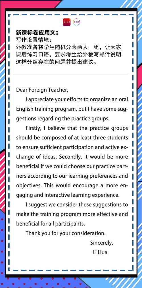 AI聊天写作英文,轻松搞定!