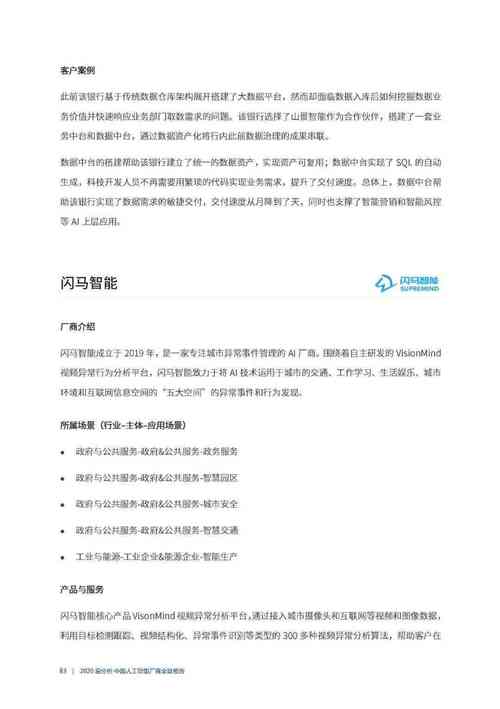 AI写作商品文案怎么做?一篇文章带你入门