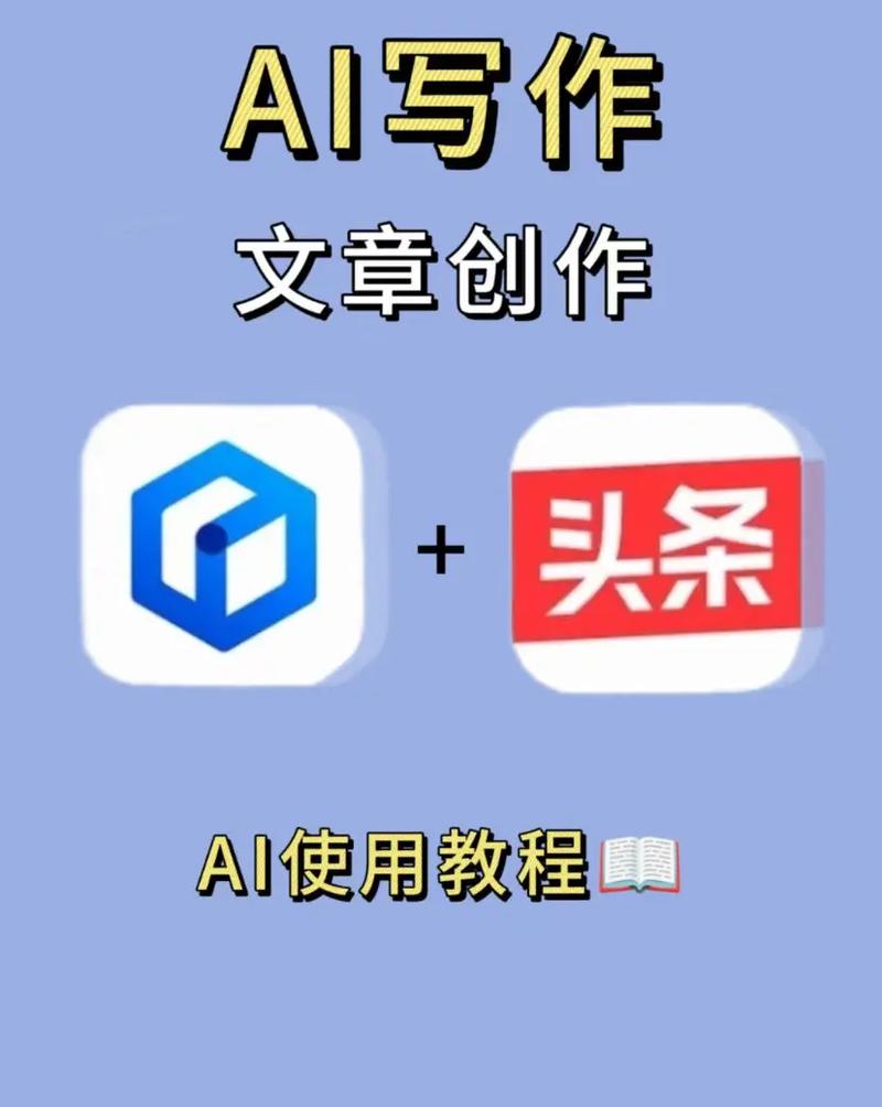 AI办公写作免费软件下载大放送!轻松助力高效办公,让你的文案飞起来!