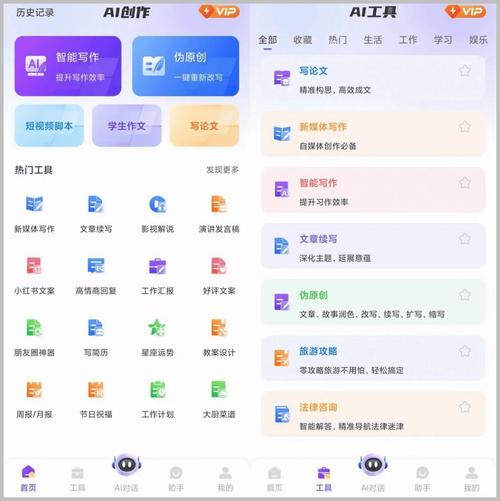 学生福音!AI写作免费软件下载,轻松开启智慧写作之旅
