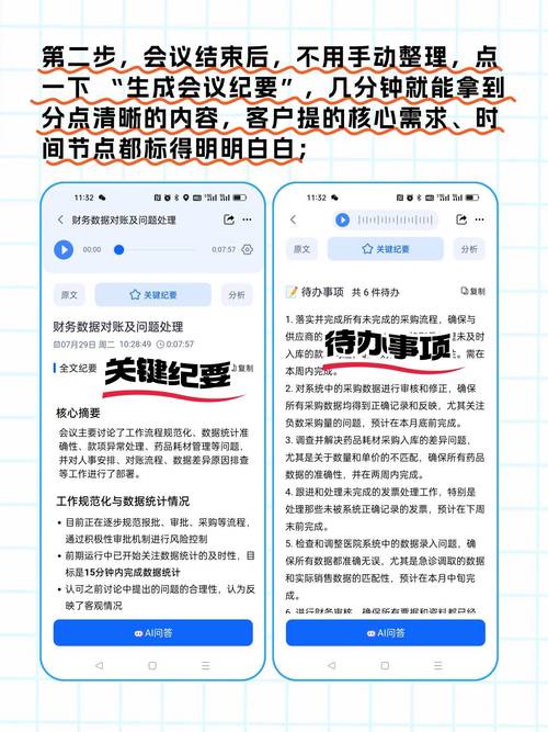 最好的AI会议写作助手,让你轻松搞定会议记录的神器!