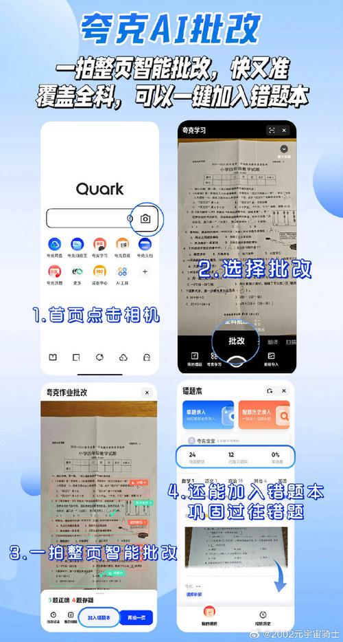 夸克怎么用AI写作?简直不要太爽!