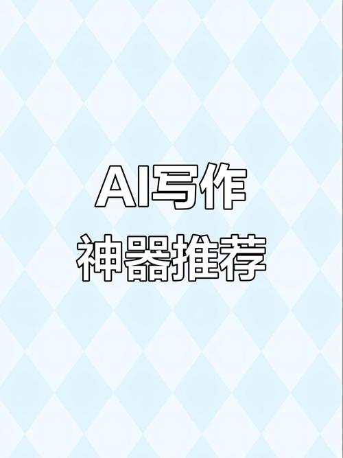 AI民间故事写作软件下载宝典,轻松搞定故事创作