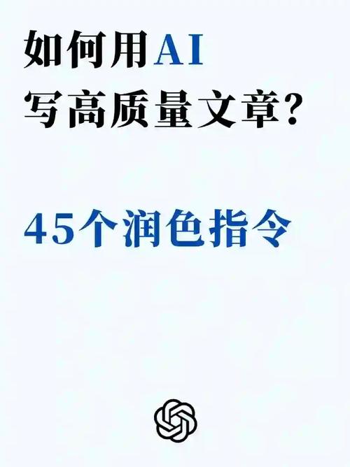 AI润色英文写作指令的魅力与力量,解锁潜能的密钥