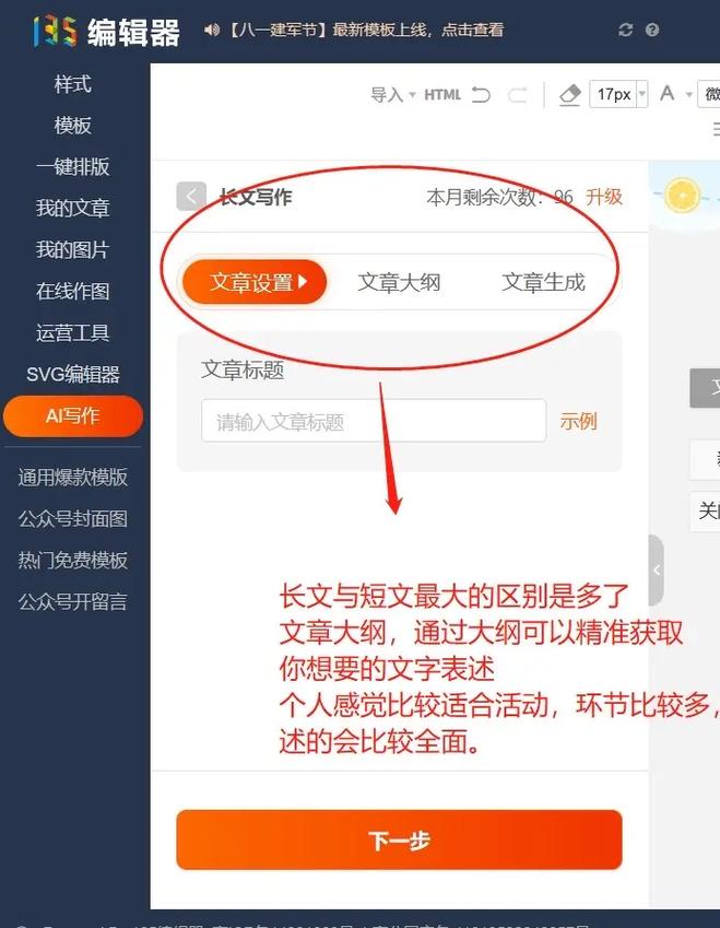 最好的AI智能写作助手,助力毕业学生书写未来