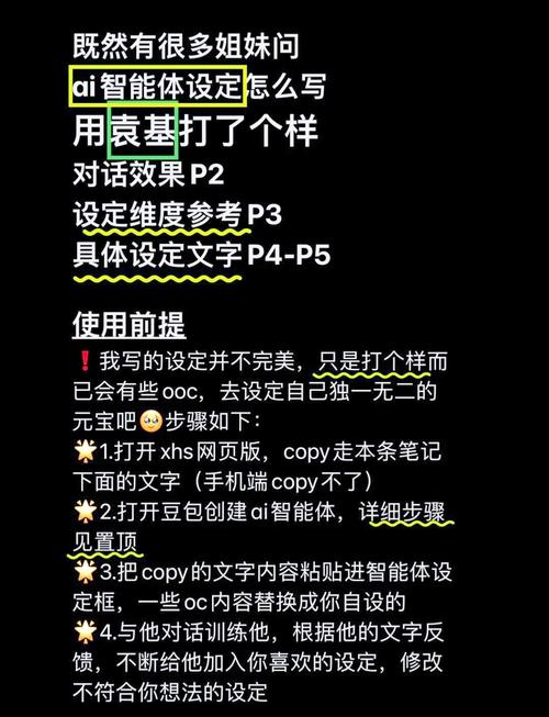 揭秘AI写作秘籍,如何炮制爆款文案的魔法公式?