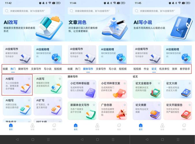 法律文书AI写作软件推荐,轻松搞定法律文案的神器们!