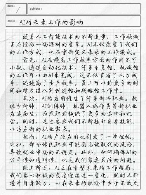 关于AI写作征文查重准不准?我的大白话解读