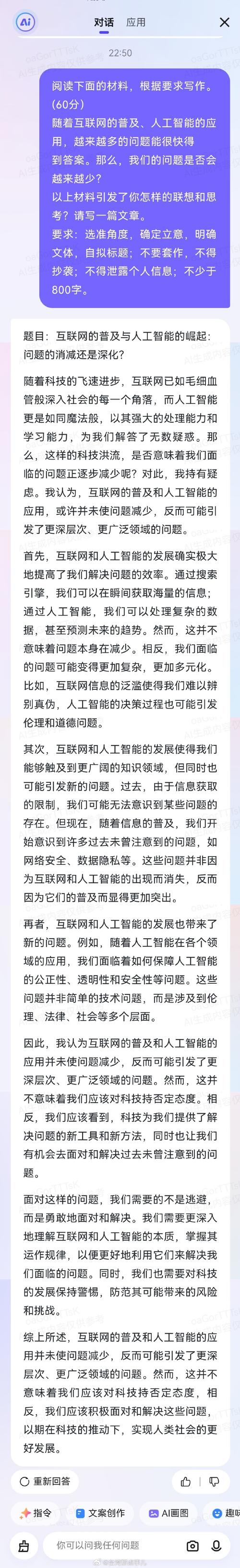 AI写作能否真的代替人类?来聊聊这个话题,别紧张!