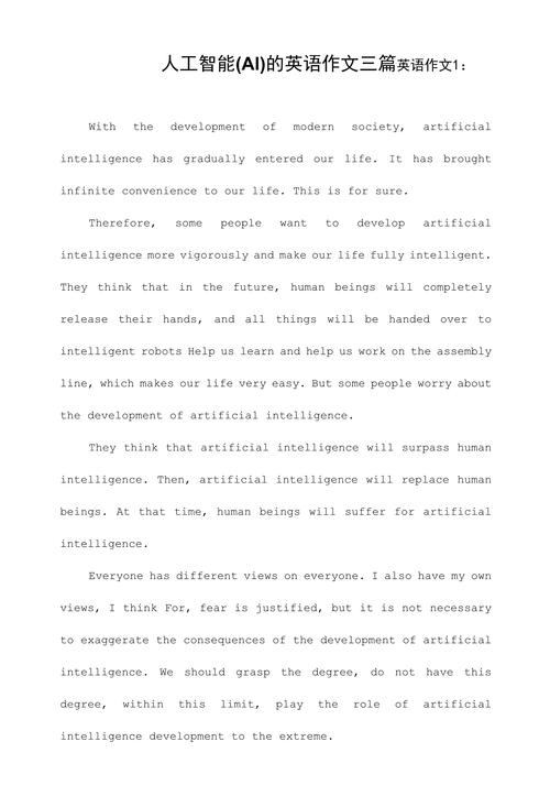 AI写作英语作文新年计划,让人工智能和我一起开启全新篇章!