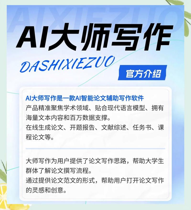 揭秘北大论文写作AI助手官网—助力毕业学生轻松完成论文创作
